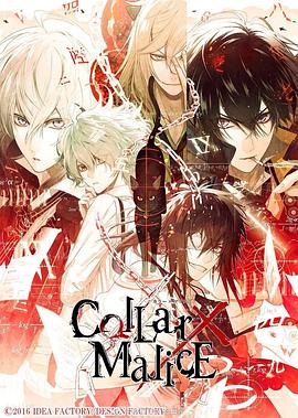 剧场版 Collar×Malice -deep cover- 前篇剧照