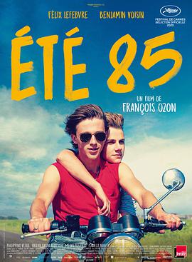 85年盛夏 Eté 85海报