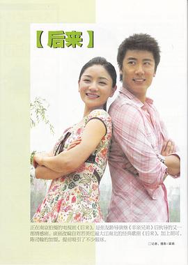 后来2007海报