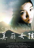 美丽女孩2008海报