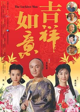 天下无双2004海报